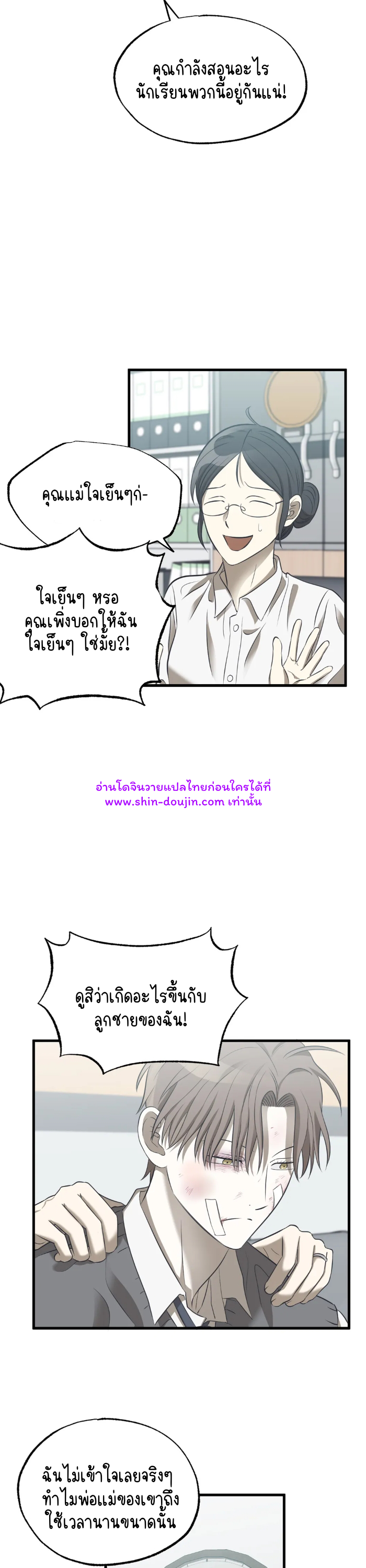 Comes in Threes EP 23